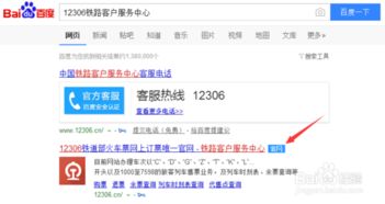 如何在12306網(wǎng)站購(gòu)買(mǎi)火車(chē)、動(dòng)車(chē)和高鐵票 信息系統(tǒng)運(yùn)行維護(hù)服務(wù)指南